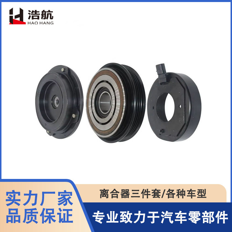 厂家直销适用于丰田普拉多27004PK115电磁离合器10S15C12V
