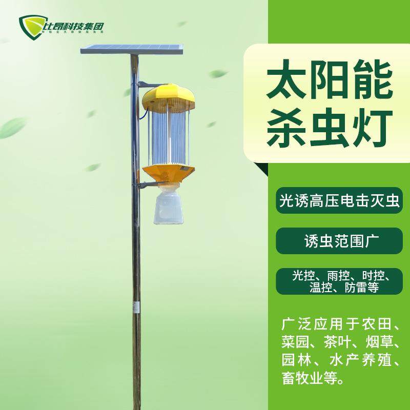 户外茶园果园菜园杀虫灯的购买选谁家好易安装现货打包,农机/农具/农膜,其它农用工具,淘宝优惠券,粉丝福利购,淘宝优惠卷