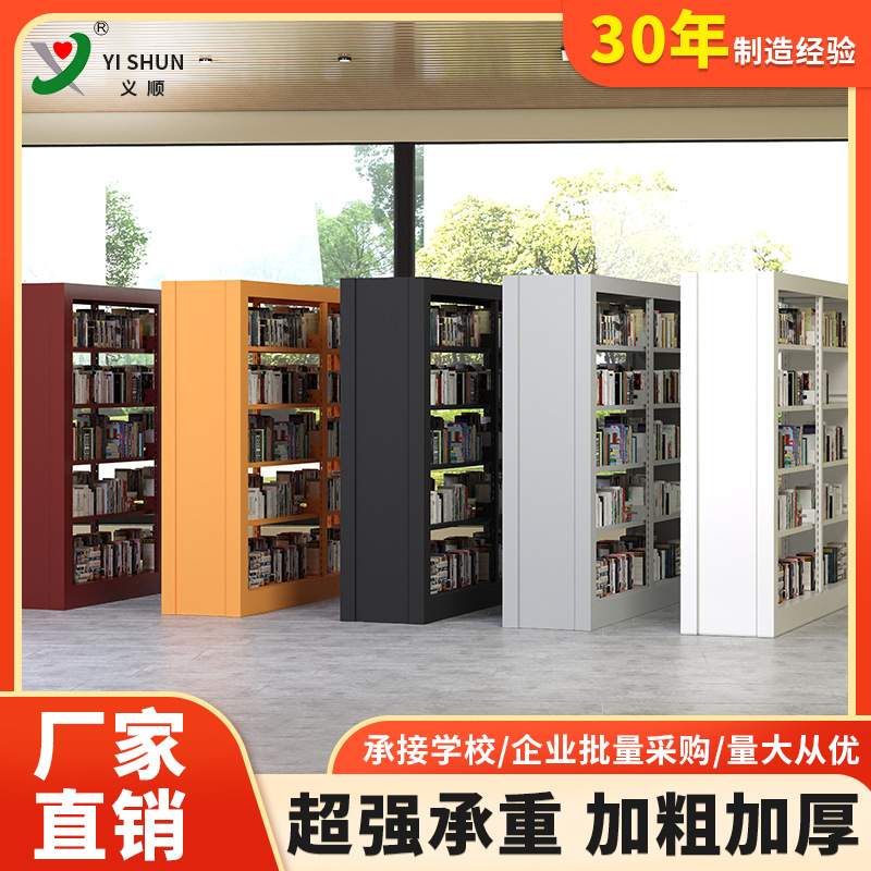 钢制书架单面双面图书馆学校阅览室收纳架资料室档案架凭证架