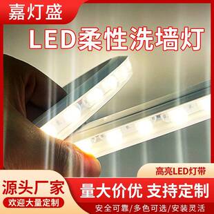 24Vled柔性洗墙灯带漫反射透镜灯带可弯曲亮化招牌户外防水软灯条