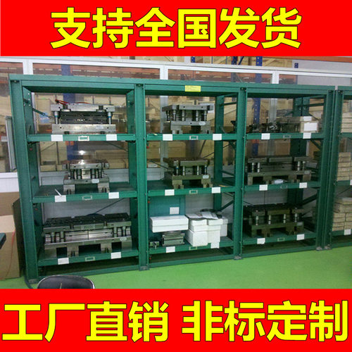 抽屉式货架全开半开式重型模具架子三立柱模具架车间模具整理架