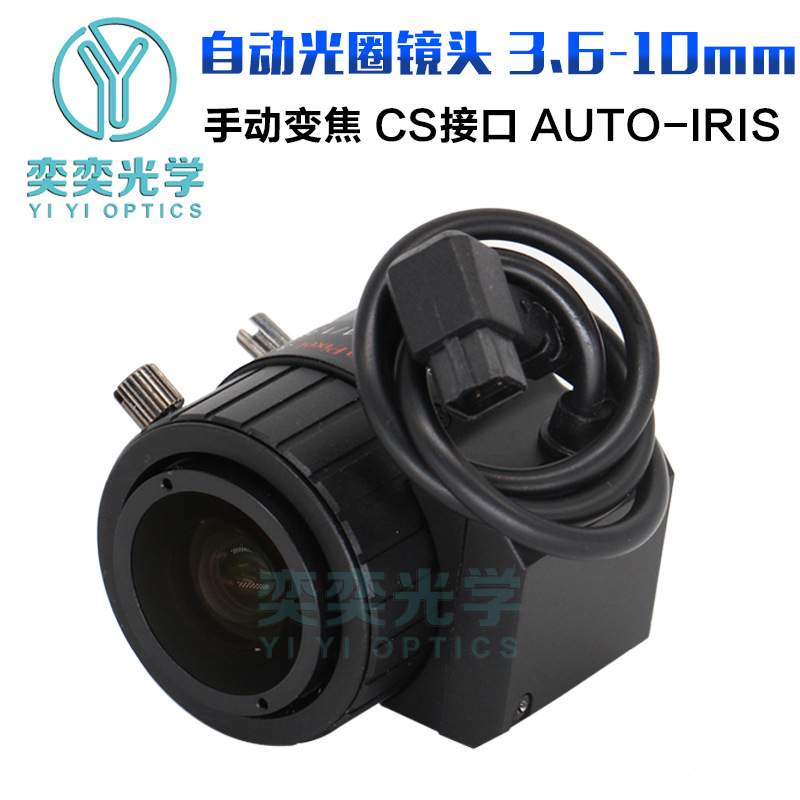 3.6-10mm自动光圈镜头手动变焦1/1.8英寸800万像素CS接口4K镜头