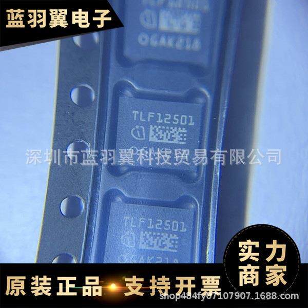 TLF12501QFN贴片芯片BOM表一站式配单电子元器件