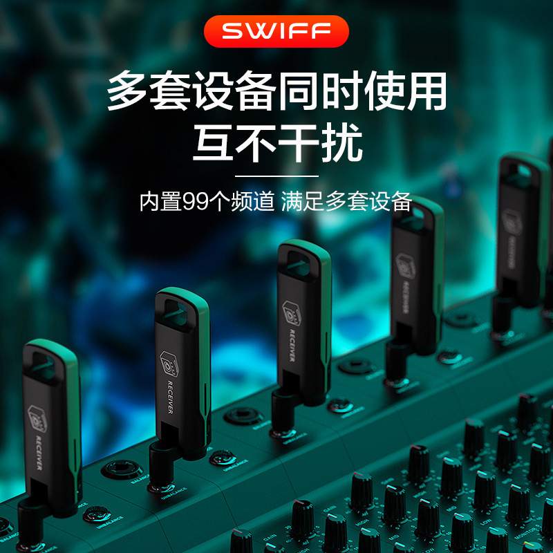 SWIFF瑞孚WS-70+收发器电吉他贝斯电吹管迷你无线传输接收器充电