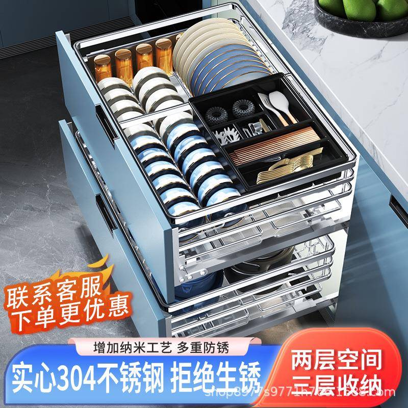 拉篮厨房橱柜抽屉式304不锈钢单双层碗柜拉篮内置碗碟架收纳碗篮
