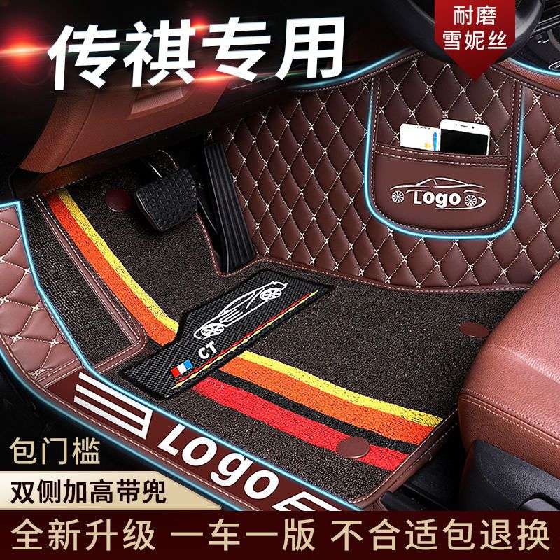 适用广汽传祺gs4传奇gs3 gs5 gs8 ga4 ga6 埃安s/v皮革汽车脚垫