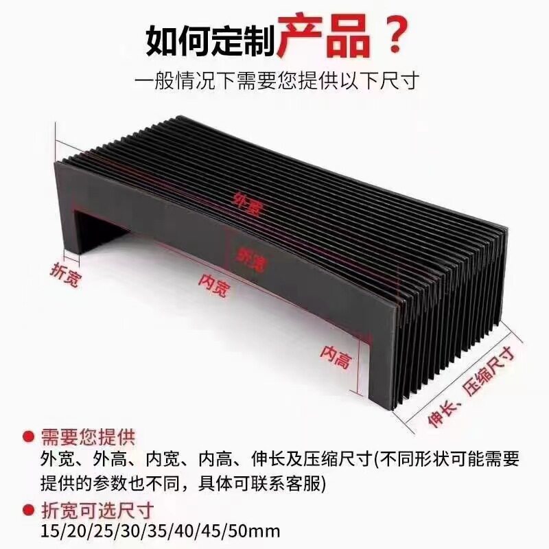 雕刻机风琴防护罩 三防布风琴防尘罩 机床防护罩 风琴防护罩