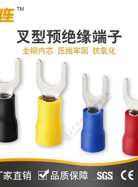 中连2-4S叉型预绝缘冷压接端子5.5-6S黑色Y/U铜线耳端头绝缘端子