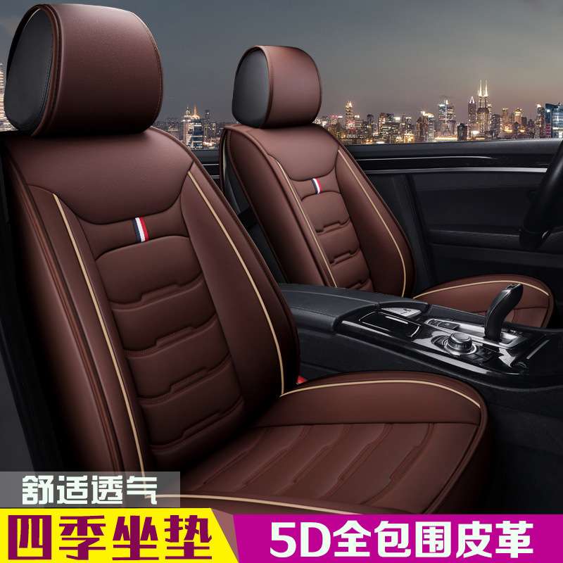 2018新款吉利帝豪EV GL GS RS汽车坐垫四季通用全包专用座垫座套