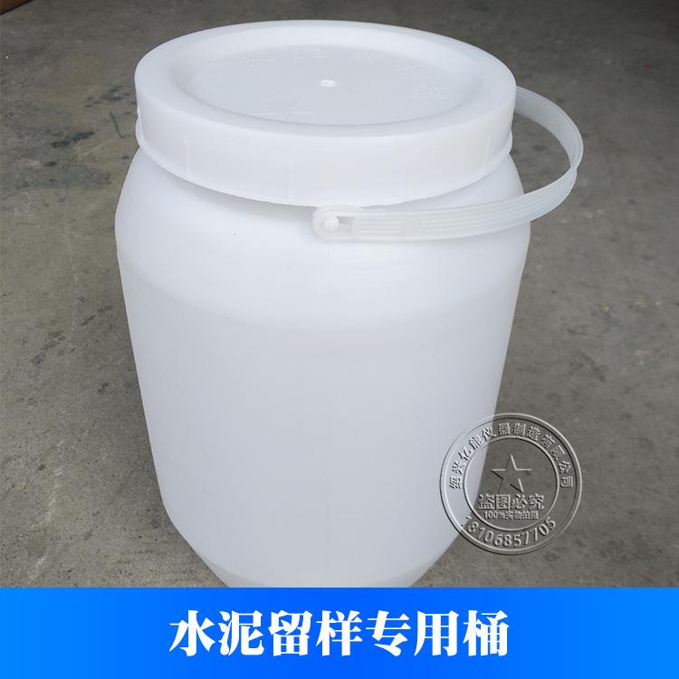 水泥塑料留样桶密封式水泥留样桶水泥取样桶留样桶6/10kg6公斤