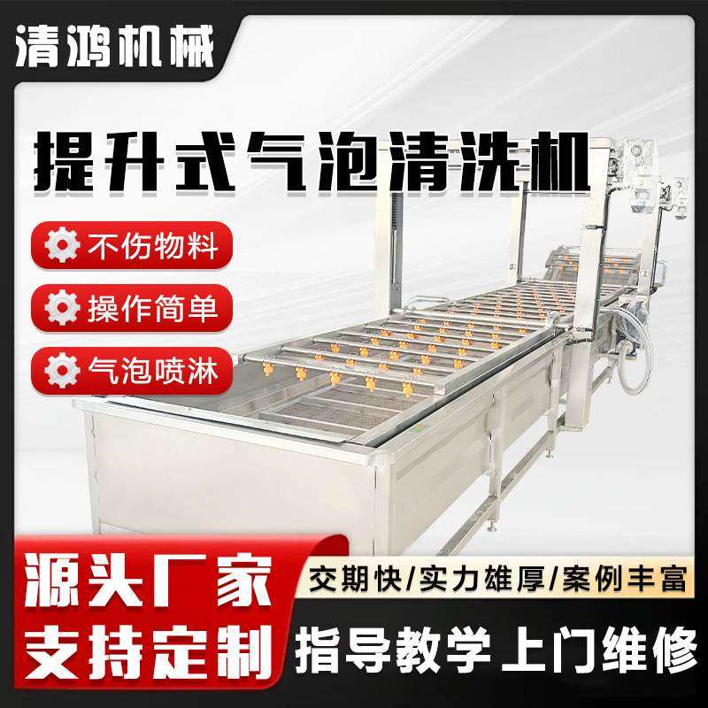 快速智能化冻神器鸡骨架冻盘清洗解冻机 冻猪手缓化解冻流水线