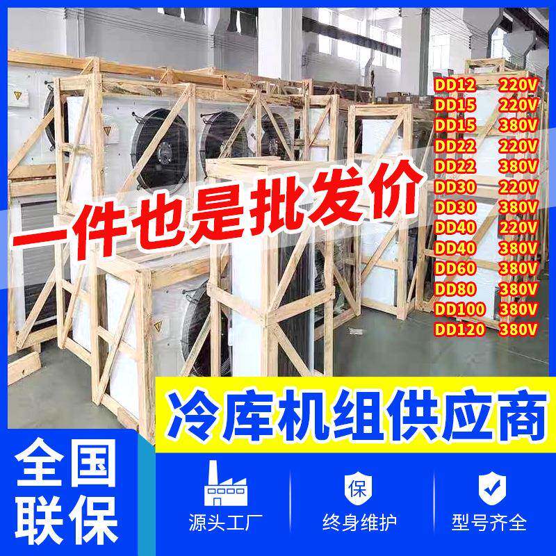冷库吊顶式冷风机制冷机蒸发器DJ系列冷风机冷库全套冷冻设备