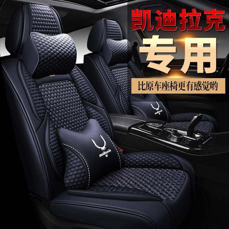2020款凯迪拉克CT5CT6专用汽车座套全包冰丝坐垫四季通用座垫