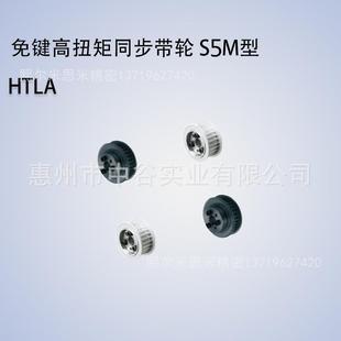 代替米苏米 250 同步轮HTLA72S5M100 150