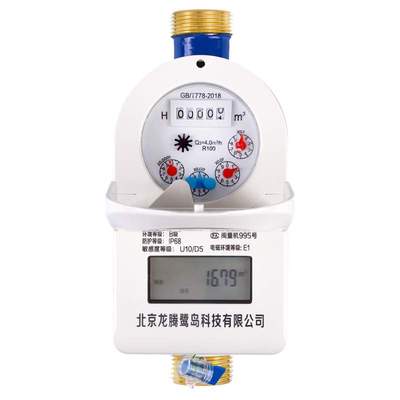 智能预付费IC卡水表防水防潮农村水厂物业工程水电一卡通