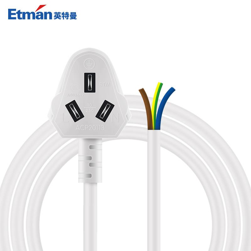 英特曼三芯10米10A裸尾电线插头带线家用工业接线3项脚电源延长线