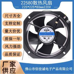 225 380v225 80mm22580配电箱机柜散热风 220 200FZY6轴流风机110