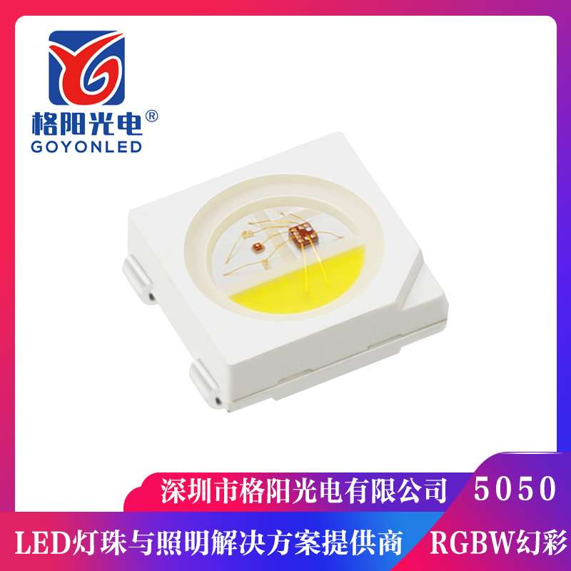5050RGBW内置IC幻彩灯珠 5V断点续传WS2812/SK6812幻彩5050灯珠
