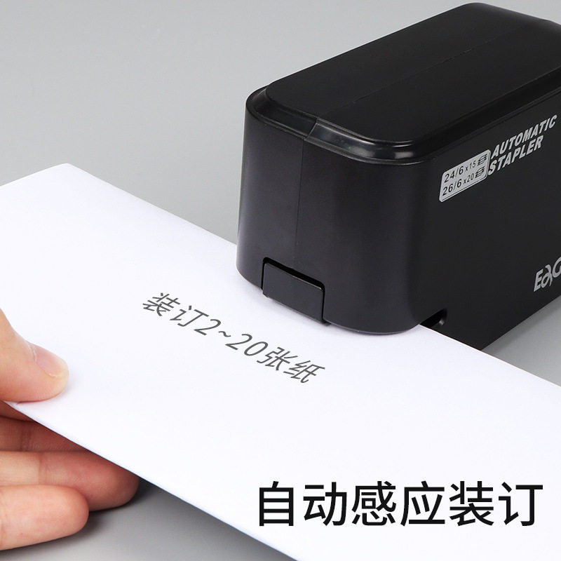 益而高电动订书机办公用省力钉书机全自动订书器小号中号学生用迷