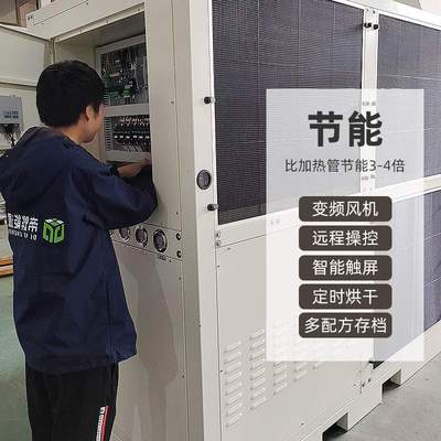 商用大型粮食谷物烘干机智能干燥设备家用小型直热式热泵烘干箱式