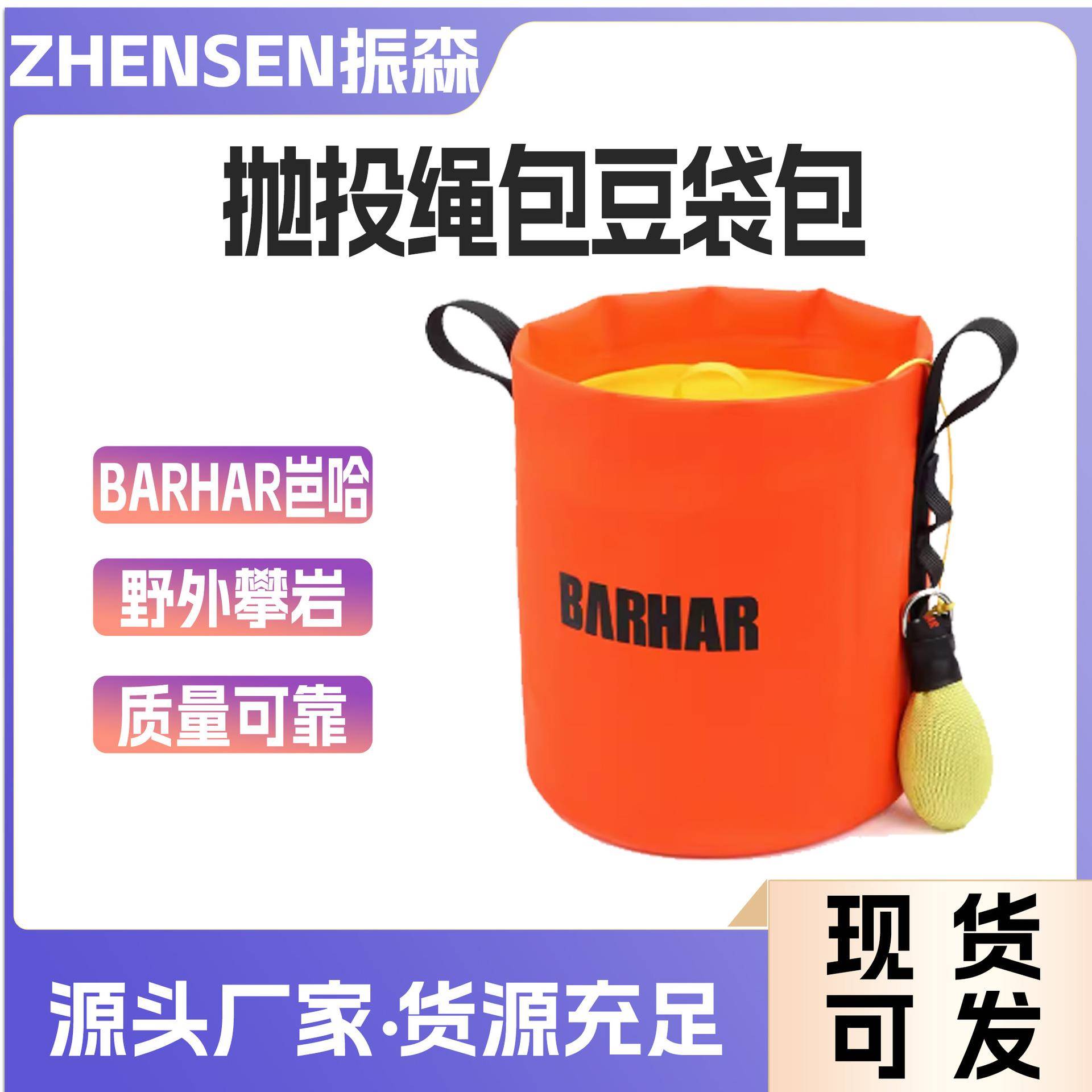 BARHA岜哈巴哈抛投绳包豆袋包工具袋攀树短绳包野外攀岩现货.