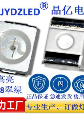贴片灯珠3528LED0.06W绿光/翠绿3VSMD灯珠低光衰RoHS认证