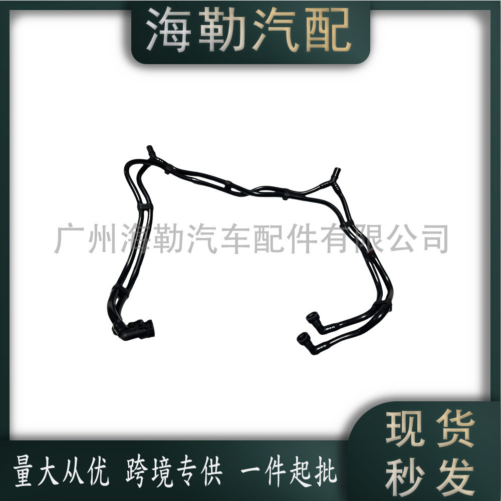C2D23749散热器回流管适用于捷豹XF/XJC2Z4545跨境热销