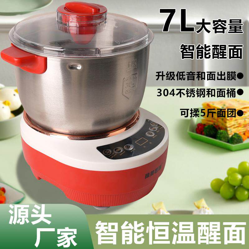 厨师机7升和面机醒面机家用不锈钢多功能搅拌机压面条商业用揉面