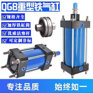200X50X75X150X250X500 160 标准 非标大推力重型全铁气缸QGB125