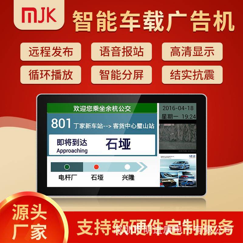 19.5寸车载一体机车载广告机壁挂液晶显示屏定时开关机单机版现货