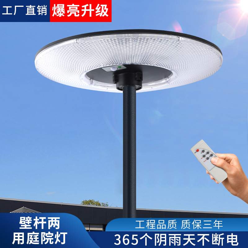 太阳能户外庭院灯一体化人体感应观景灯家用太阳能可移动户外灯