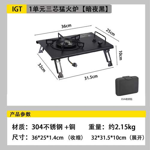 户外IGT战斗风折叠便携桌野营桌桌面炉茶几露营餐桌igt炉猛火炉