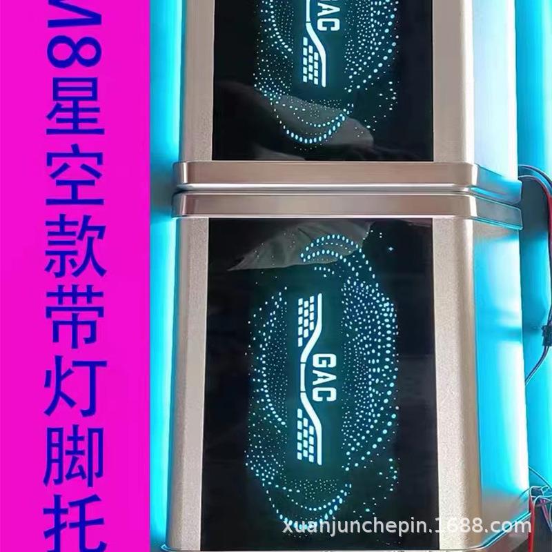 宗师M8中排休息脚踏板GM8改装带灯休息脚托汽车专用品件