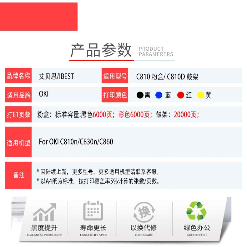 适用OKI C810粉盒C810DN C830 C860DN C830DTN墨粉盒 粉仓 鼓架