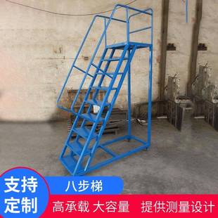 登高梯仓库超市库房登高车可拆卸理货取货梯子八步7步移动取货梯