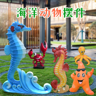 酒店商场玻璃钢海洋动物主题装 饰品背景摆件仿真章鱼海豹雕塑