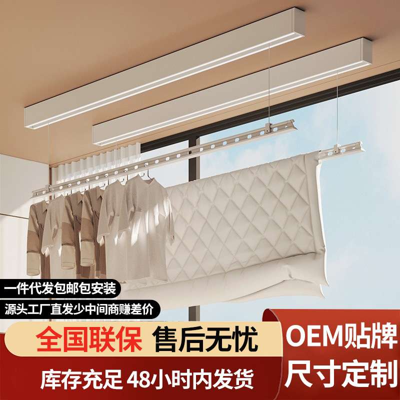 隐形智能晾衣架阳台窗帘盒单杆遥控升降家用极窄电动控制智能升降