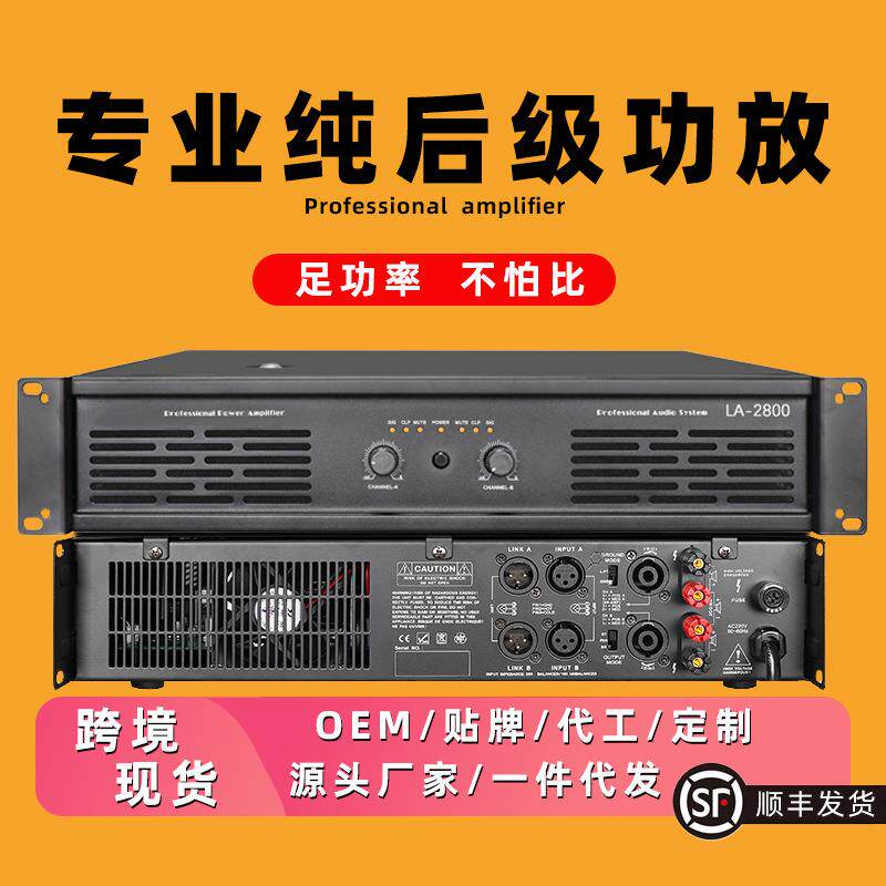 专业功放机大功率双通道带功放舞台音响演出酒吧KTV家用纯后级