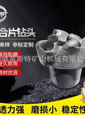 现货煤矿用金刚石复合片钻头韧性好可做三翼四翼pdc钻头
