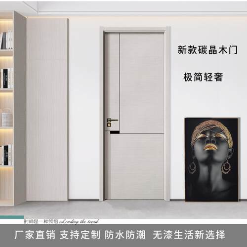 卧室门套装门室内房间门实木复合免漆门隔音碳晶无漆木门新中式门