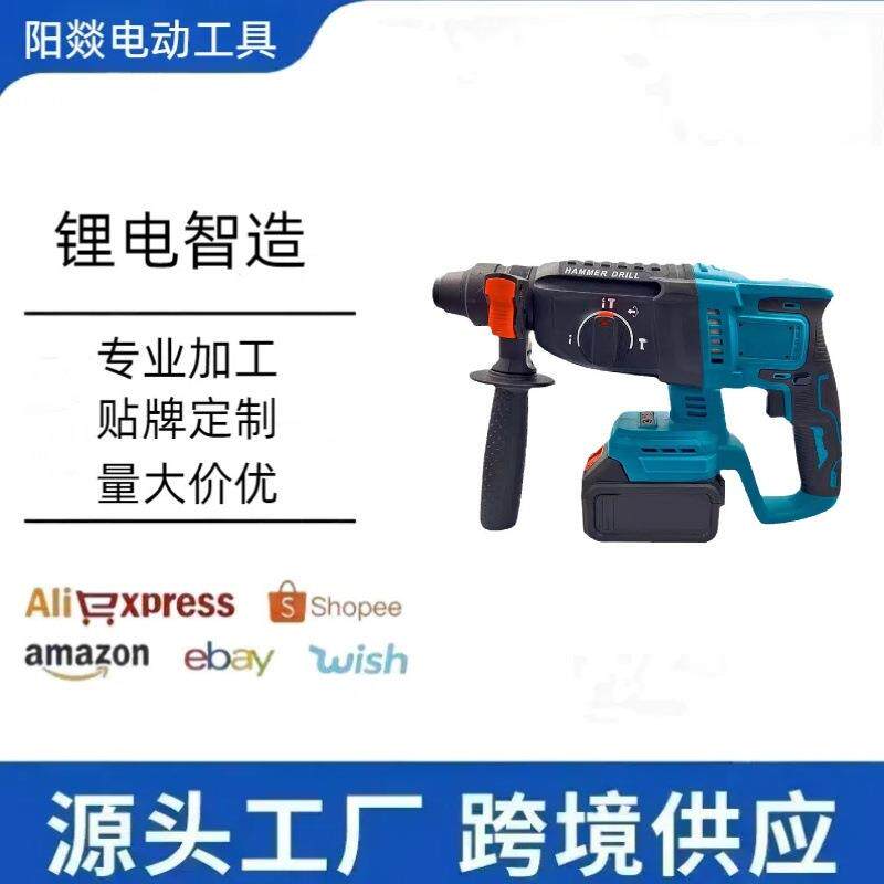 工业级电锤电镐无绳手持式锂电无刷电锤钻大功率混凝土冲击钻