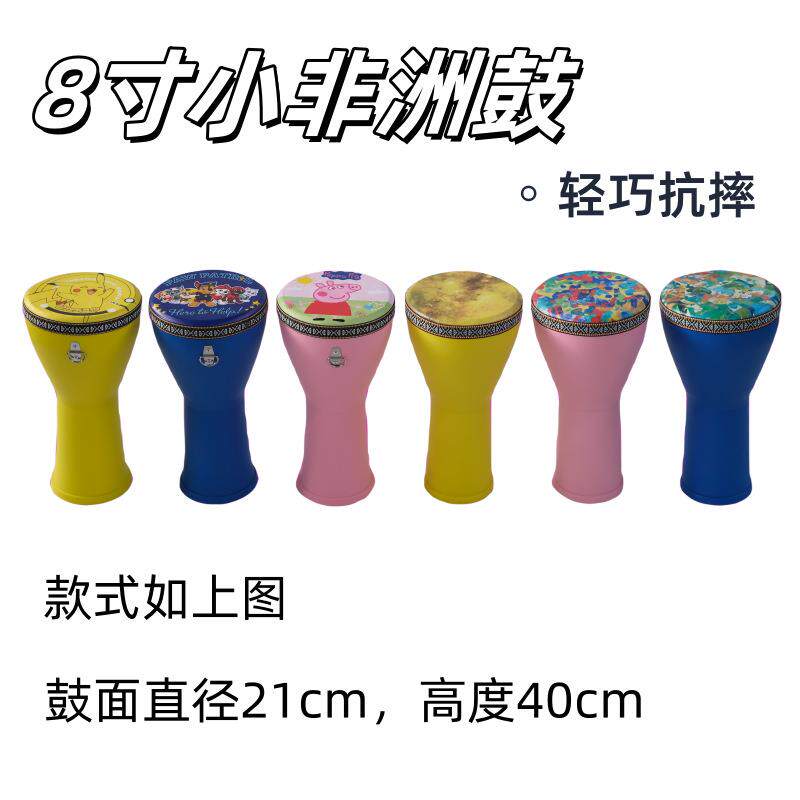 非洲鼓手鼓儿童成人8寸手鼓打击乐器布艺pvc轻质手拍鼓初学儿童鼓