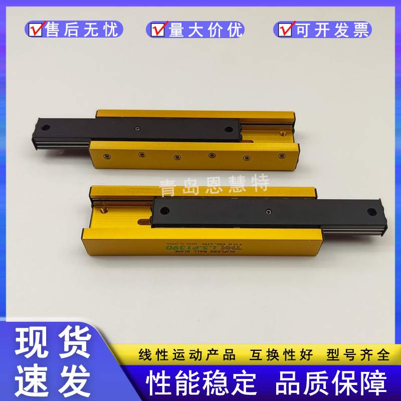 THK直线滚动单元LSP1340 1365 1390 20502080 20100 25125 25150