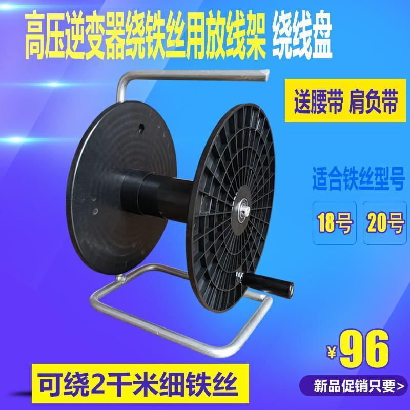 绕线盘电缆工字盘放线滚轮铁丝绳索电线收纳盘架手摇轱辘卷放线器