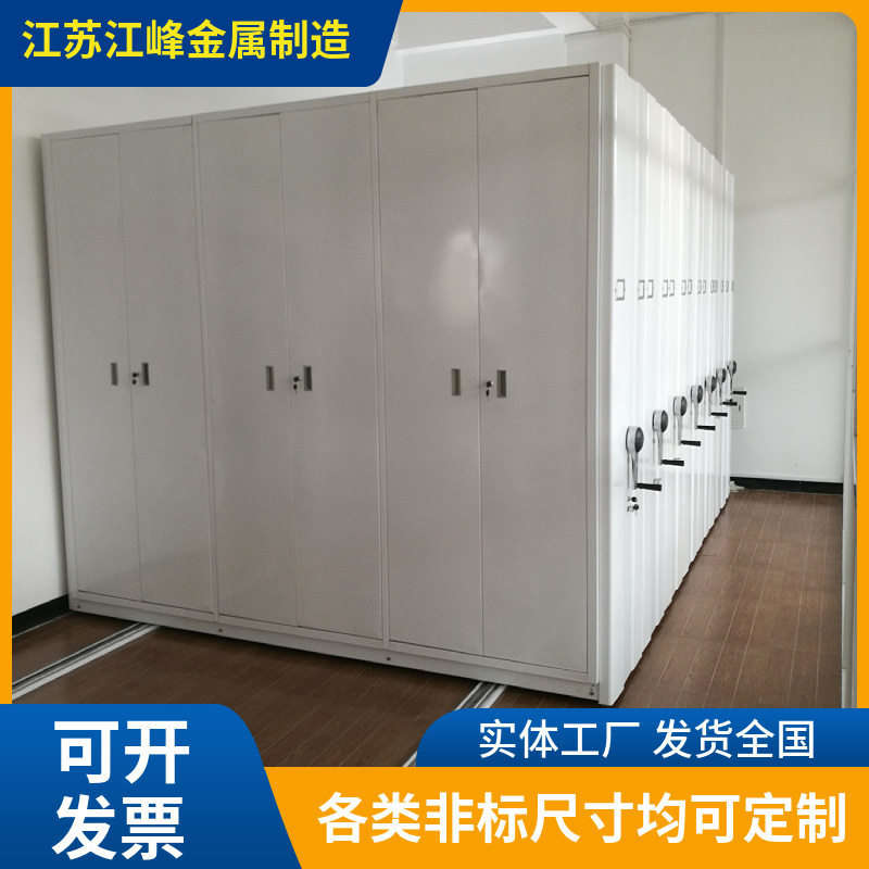厂家直销文件办公柜手摇轨道式仓储密集柜凭证资料存放置物架新款