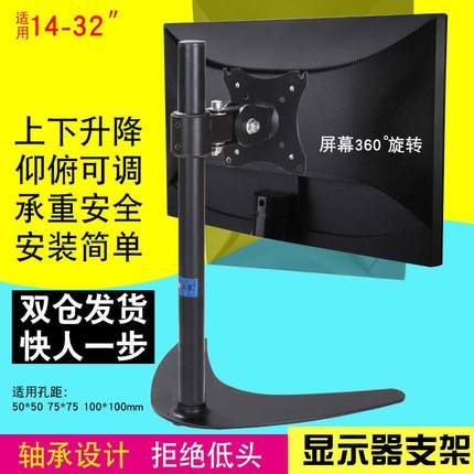 24/27/32寸显示器台式桌面支架液晶屏幕增高升降旋转竖屏电脑底座