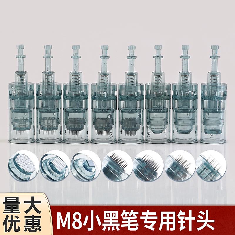 M8小黑笔电动微针针头MTS纳米微晶导入仪器中胚笔水光针配件耗材