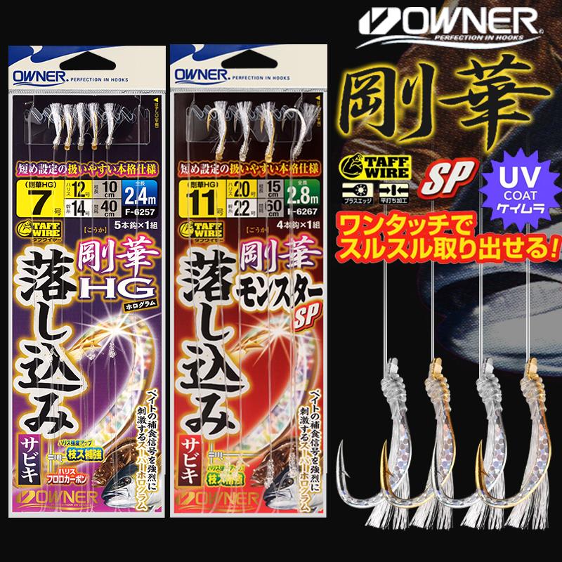 日本OWNER 欧纳神奇串钩海钓船钓黄鸡石斑底钓大物碳线绑好钓组钩