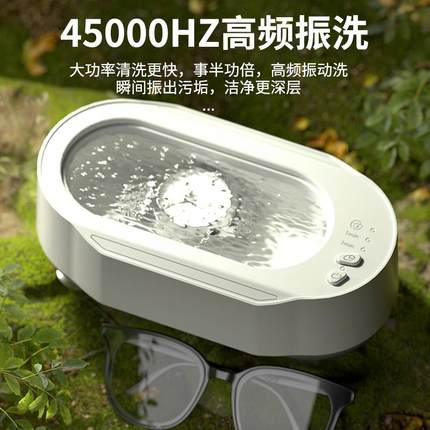 超声波眼镜清洗机家用洗眼镜机首饰项链牙套全自动迷你便携清洁器