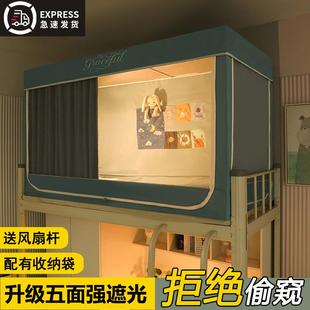 上下铺通用全包窗帘带支架寝室床幔 学生宿舍蚊帐强遮光床帘一体式